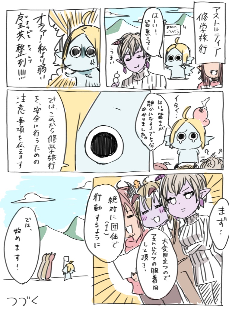 アストルティアへ行こう①+ミニ色紙付き