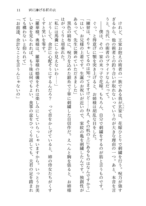 高穂もかの全年齢BL サンプル集