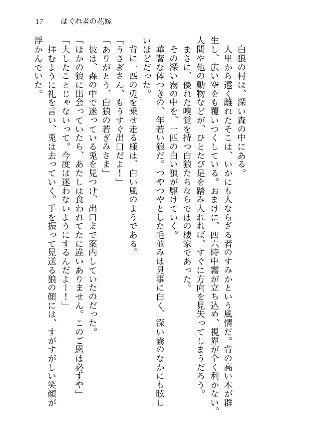 高穂もかの全年齢BL サンプル集