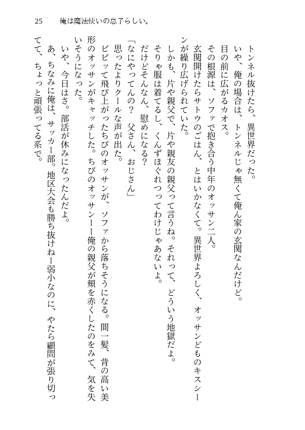 高穂もかの全年齢BL サンプル集