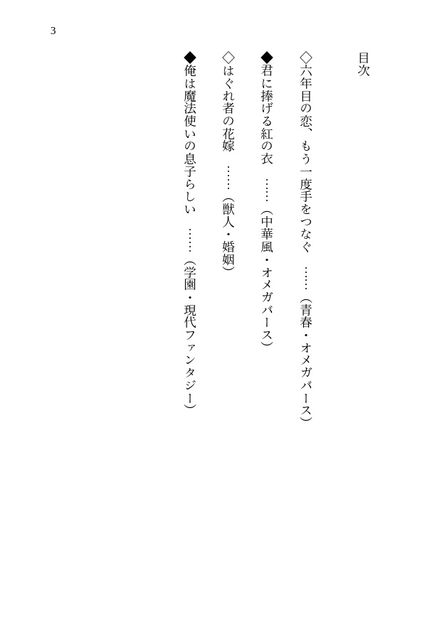 高穂もかの全年齢BL サンプル集