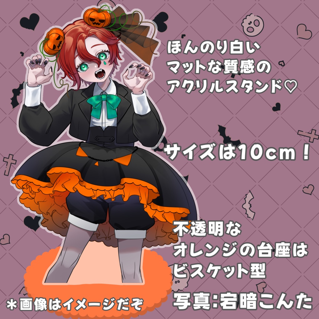 【作楽汰らぎこ】2023HALLOWEEN歌ってみた公開記念グッズ