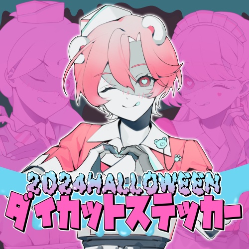 【作楽汰らぎこ】2024ハロウィン歌ってみた ダイカットステッカー