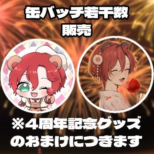 【受注生産4/30まで】一緒に花火大会!偏光アクリルスタンド10cm【4周年記念】