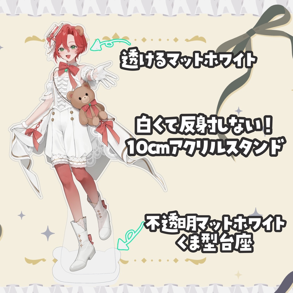 【受注生産6/20まで】反射しない!アクリルスタンド10cm+ステッカーセット【5周年記念】