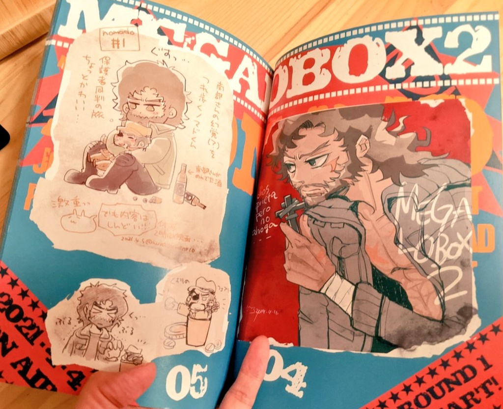 MEGALOBOX2 WEB再録本