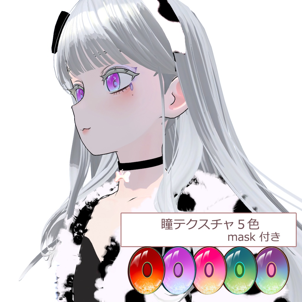 Grus/Tuberose/Sakuyaサクヤ瞳テクスチャeye texture·Grus用アイシャドウeye shadow