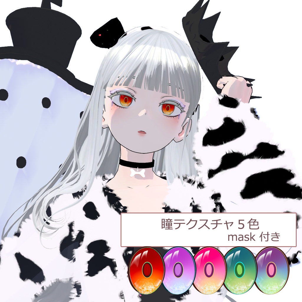 Grus/Tuberose/Sakuyaサクヤ瞳テクスチャeye texture·Grus用アイシャドウeye shadow