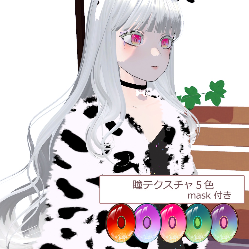 Grus/Tuberose/Sakuyaサクヤ瞳テクスチャeye texture·Grus用アイシャドウeye shadow