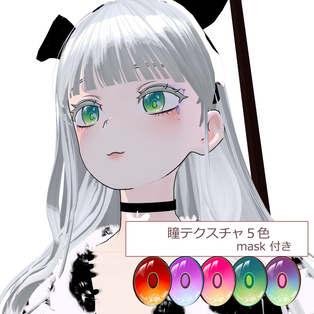 Grus/Tuberose/Sakuyaサクヤ瞳テクスチャeye texture·Grus用アイシャドウeye shadow