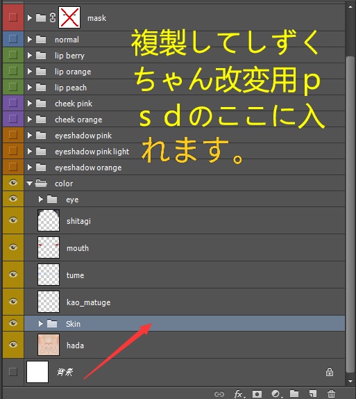 meize_PureMakeup【しずくshizuku用】