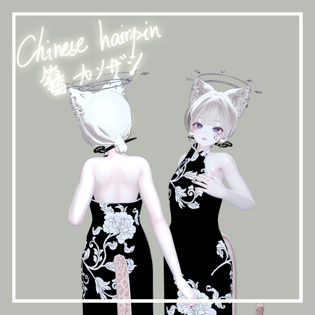 Chinese Hairpin/簪/国风发簪/新中式