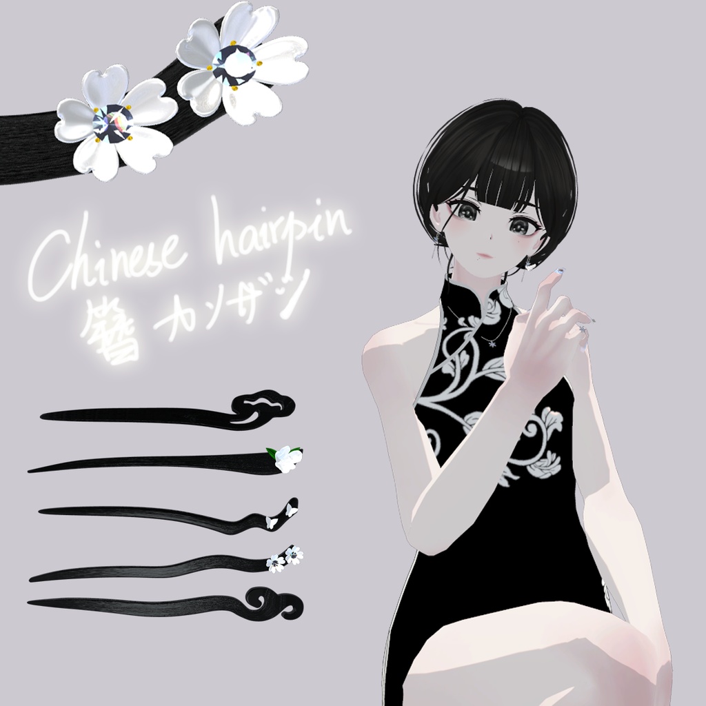 Chinese Hairpin/簪/国风发簪/新中式