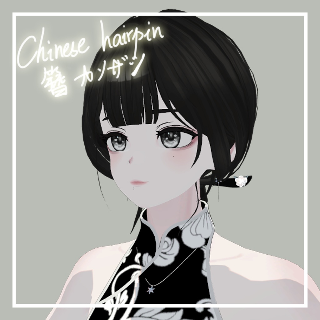 Chinese Hairpin/簪/国风发簪/新中式