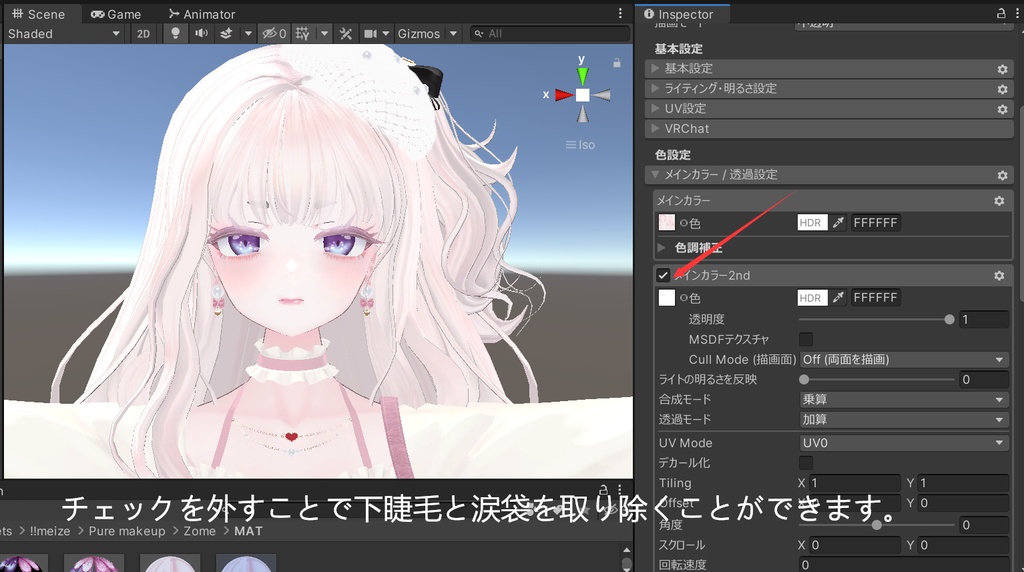 PureMakeup&GardenLens-Sakura【zomeゾメ用】