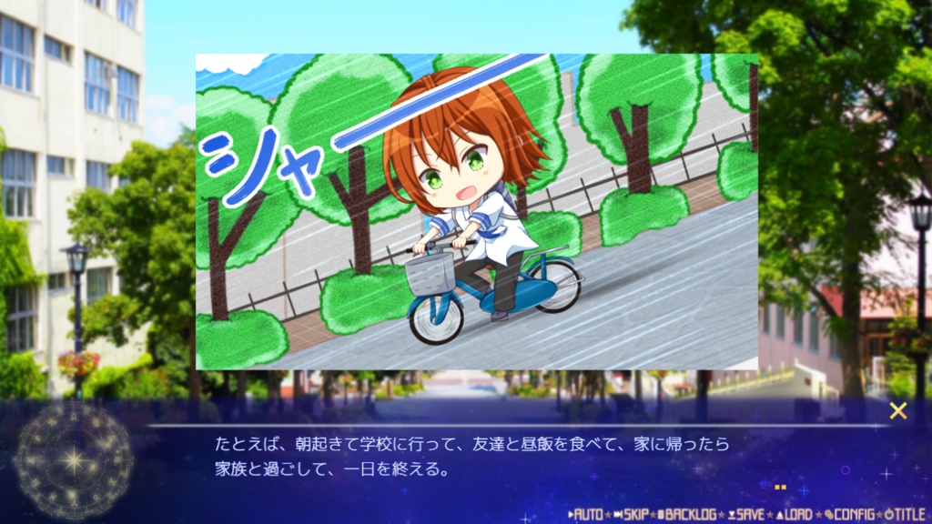 スターリードリーマー【Re:Prelude Ver.】ディスク版