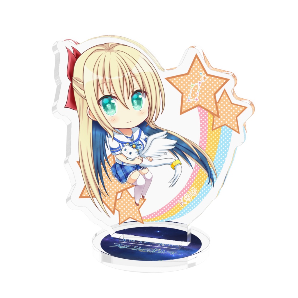 スターリードリーマー 煌 SDミニアクリルスタンド