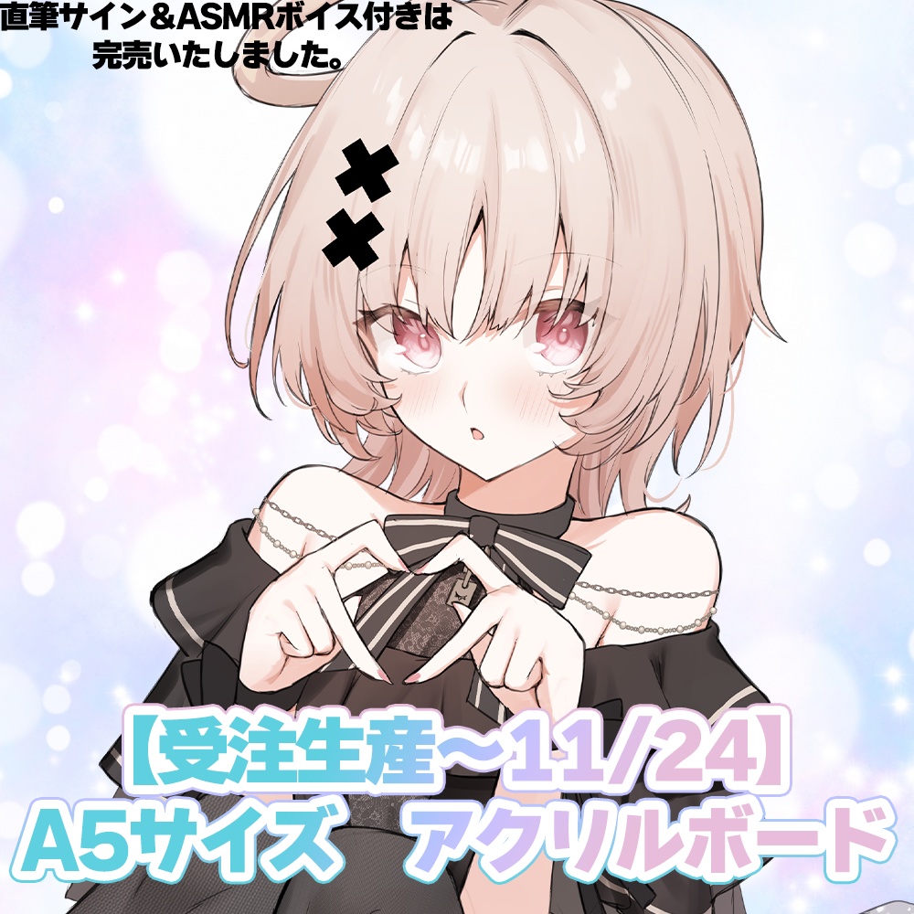 戸鎖くくり生誕祭2024アクリルボード【受注生産】