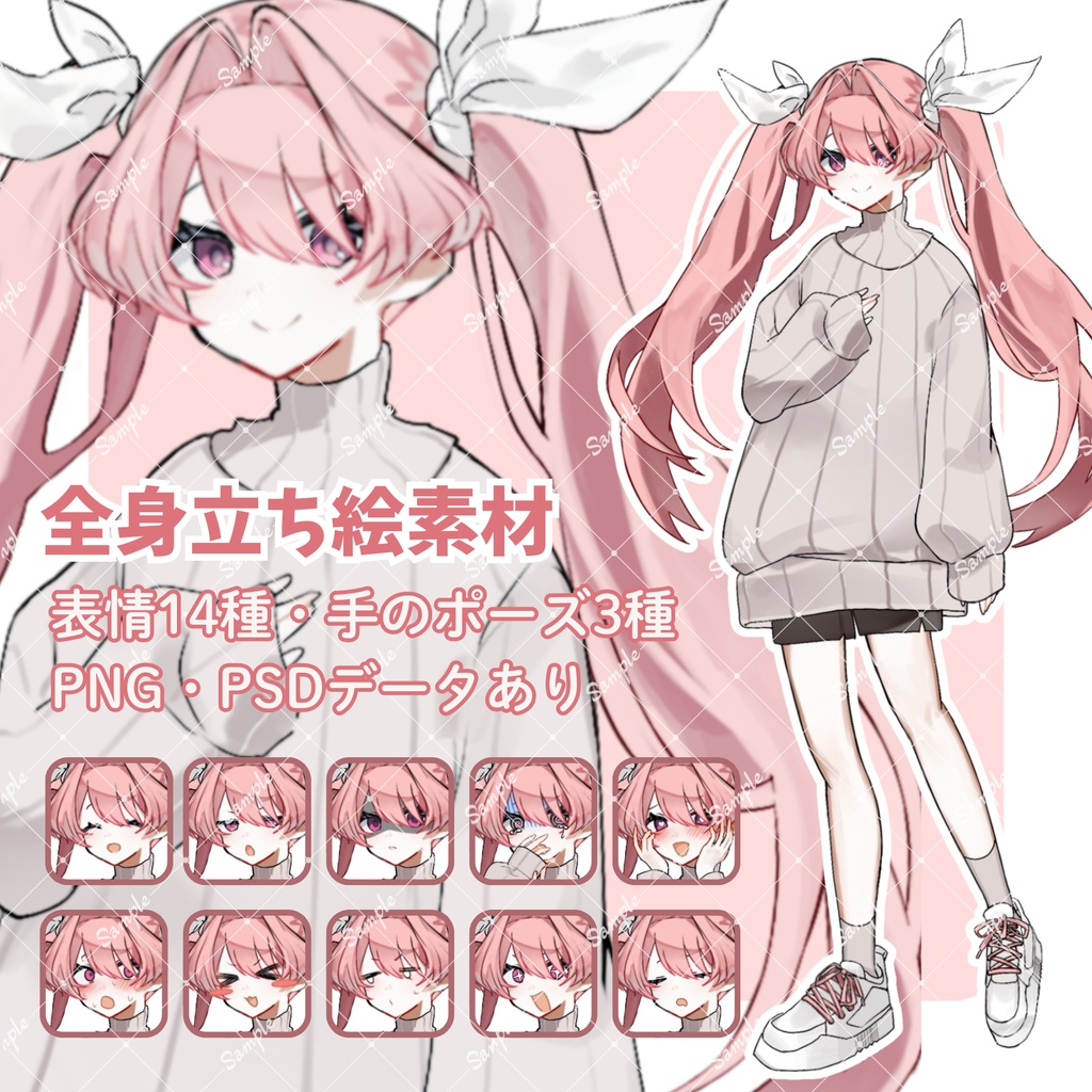立ち絵素材_ニットの女の子