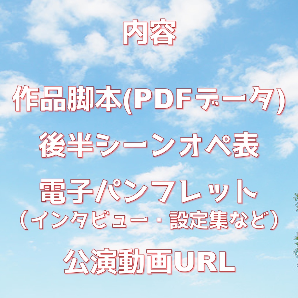 #太田さんち 【脚本パック】