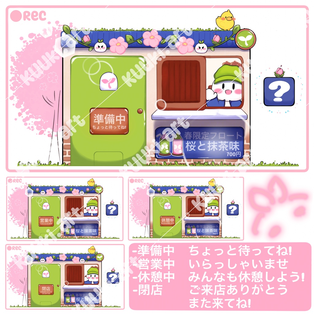 【動く待機画面&背景&アイテムセット】Spring Cafe 春カフェ