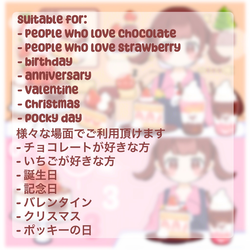 【動く待機画面&背景&アイテムセット】Choco Strawberry チョコストロベリー
