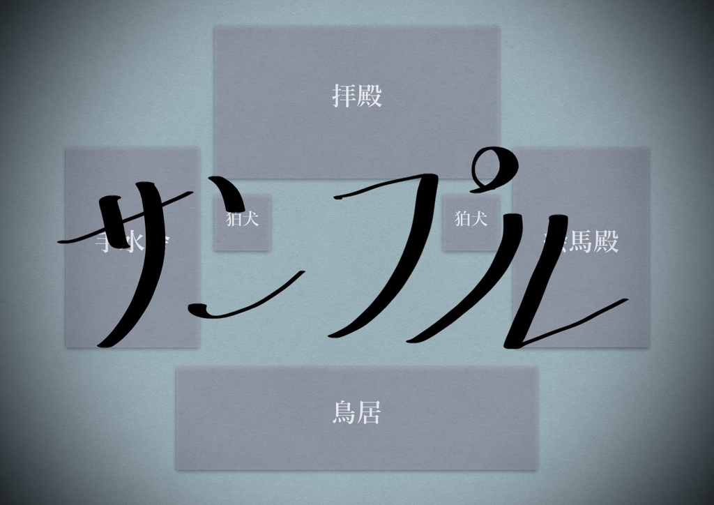クトゥルフ神話TRPG『今際の言葉』【6版/クローズド】