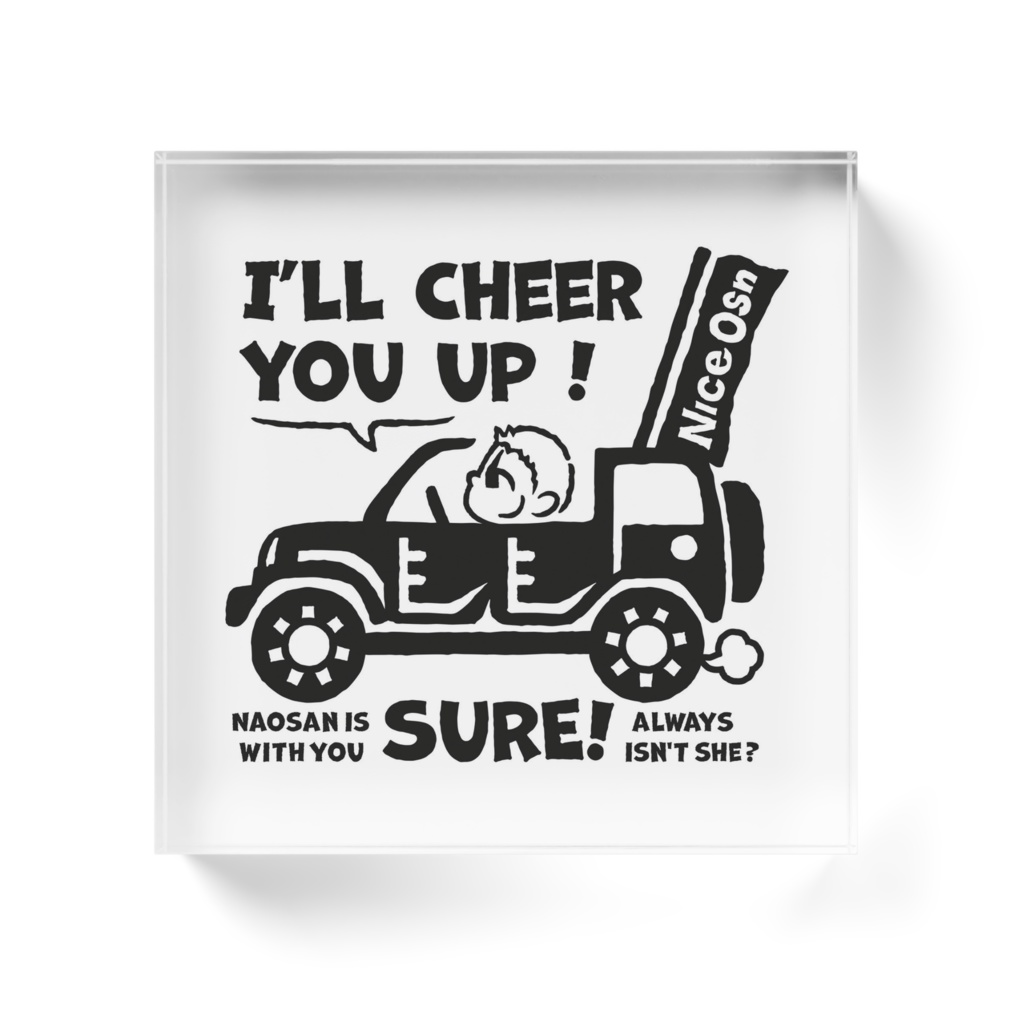 なおさんアクリルブロック