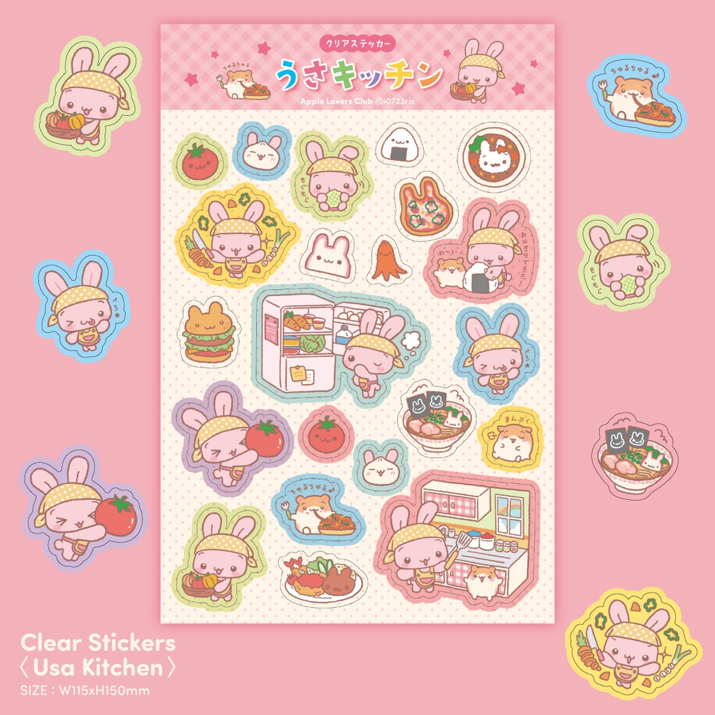 【うさキッチン】クリアステッカー