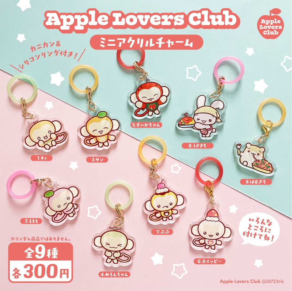 ミニアクリルチャーム