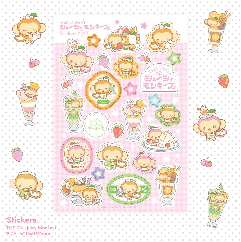 【Juicy Monkeys】シール フルーツパーラー