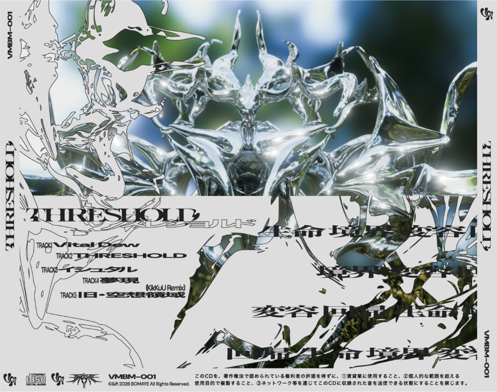THRESHOLD - EP