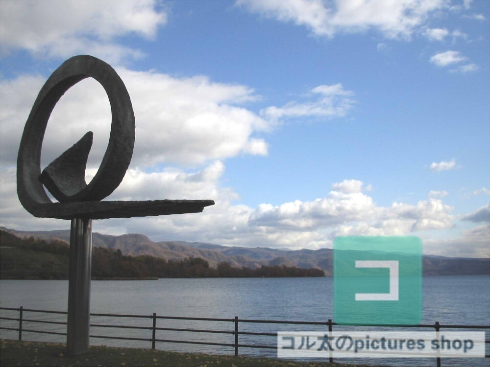 湖のある風景(洞爺湖・秋)①10枚・1セット