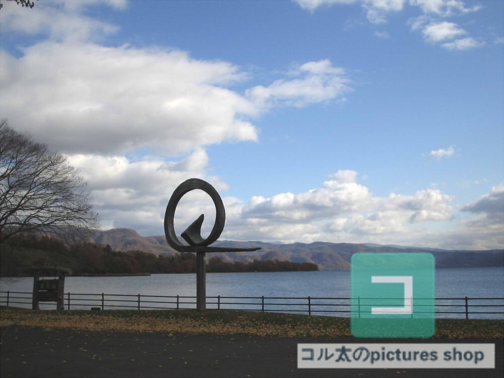 湖のある風景(洞爺湖・秋)①10枚・1セット