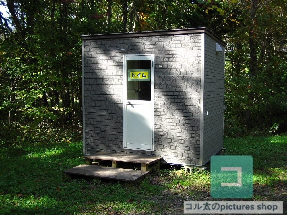 トイレのある風景①10枚・1セット