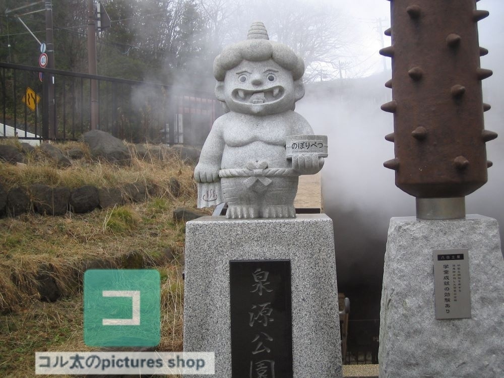 可愛いオブジェのある風景①10枚・1セット