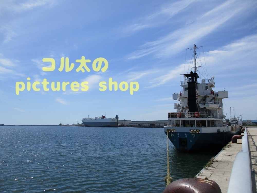 船のある風景③10枚・1セット