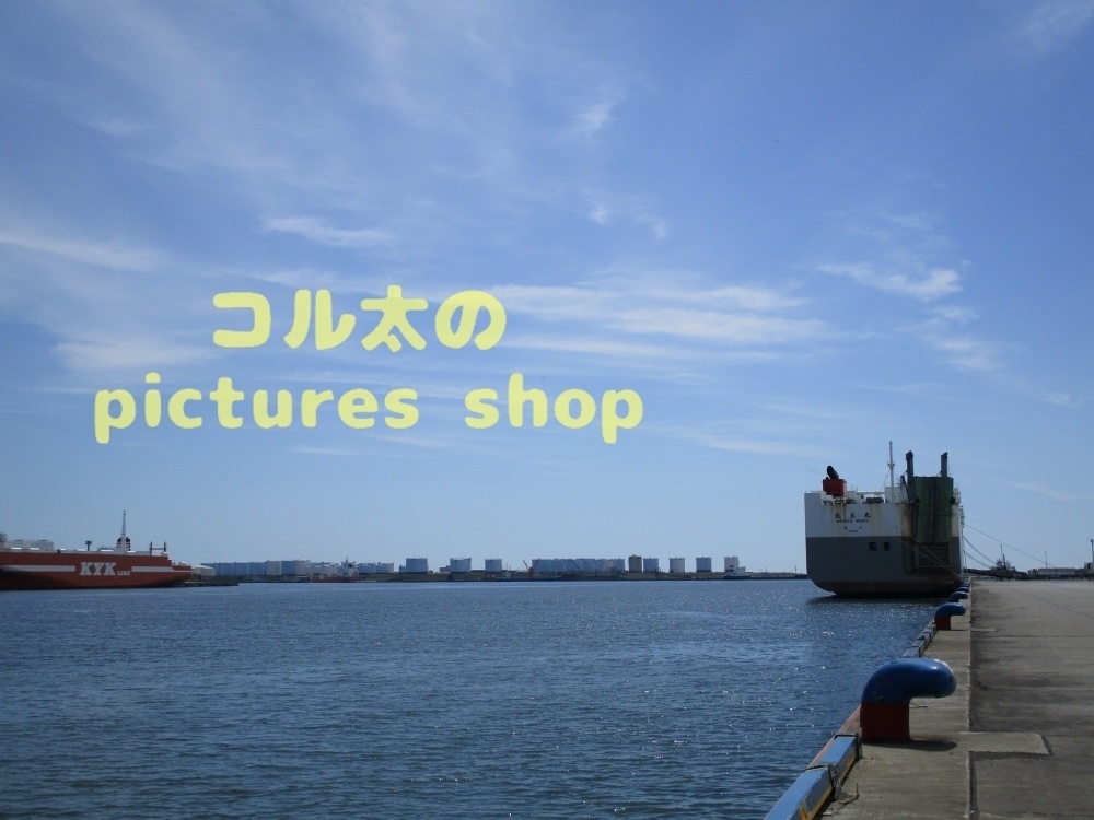 船のある風景③10枚・1セット