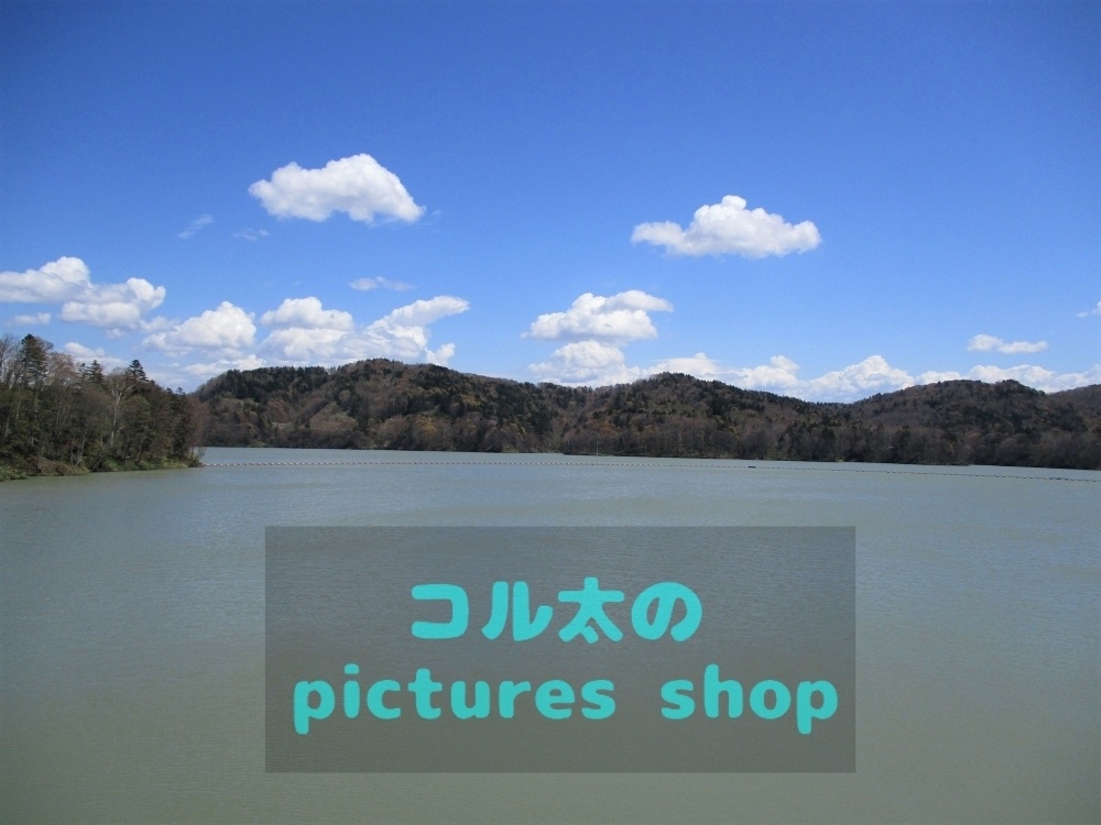 ダムのある風景①10枚・1セット