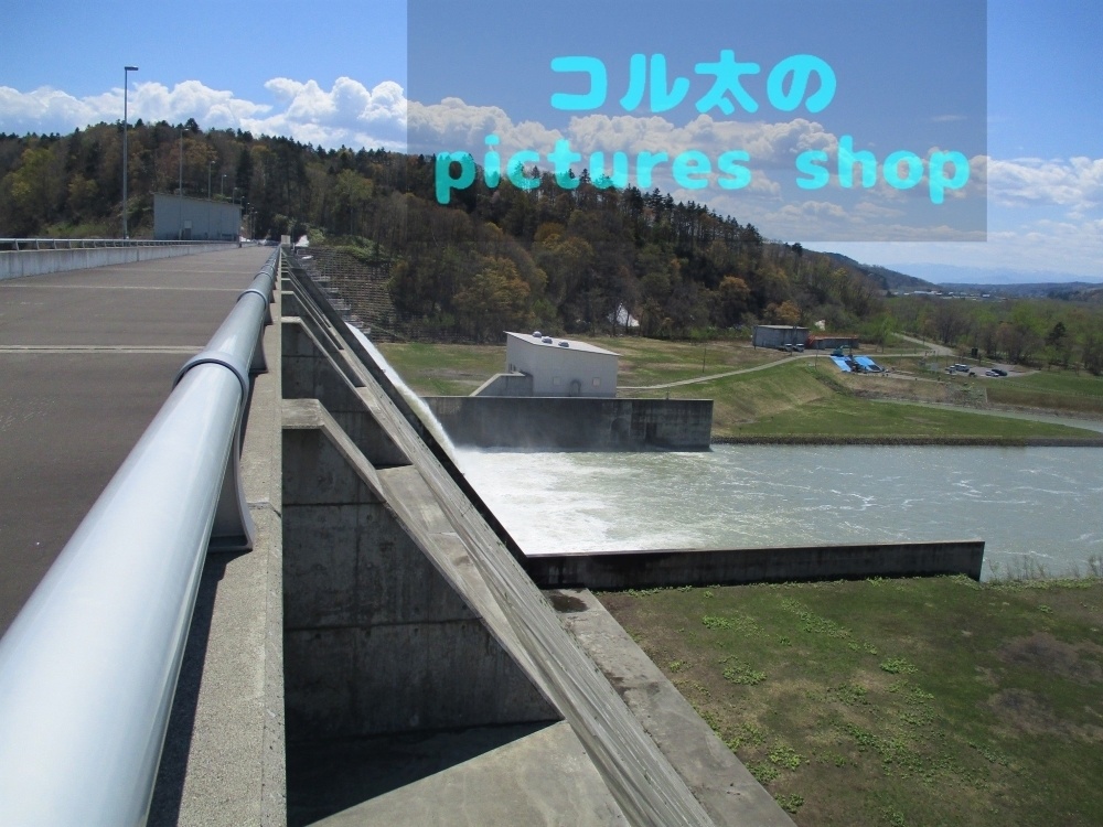 ダムのある風景①10枚・1セット