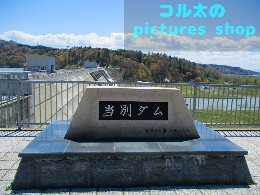 ダムのある風景①10枚・1セット