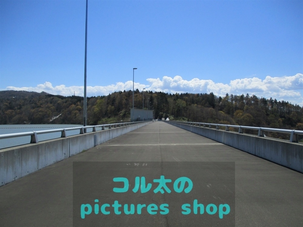 ダムのある風景①10枚・1セット