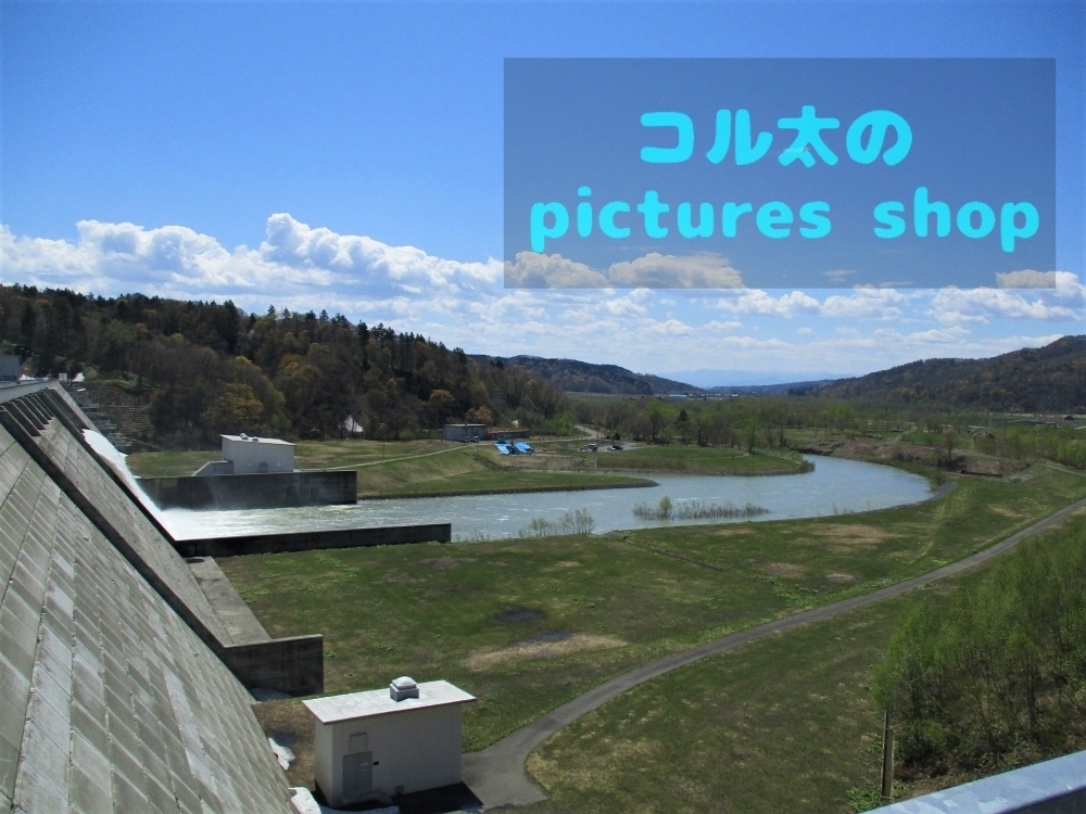 ダムのある風景①10枚・1セット