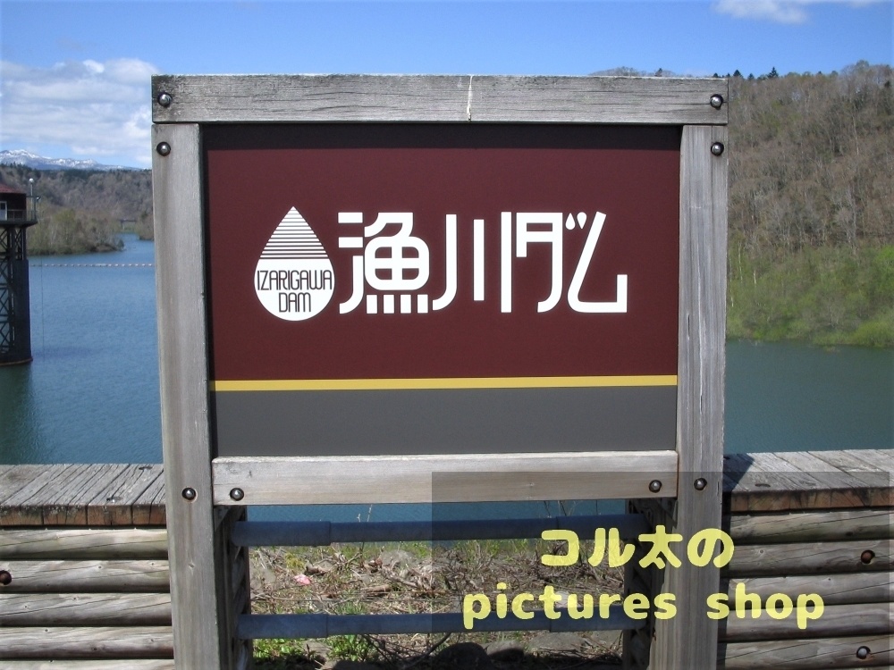 ダムのある風景②10枚・1セット