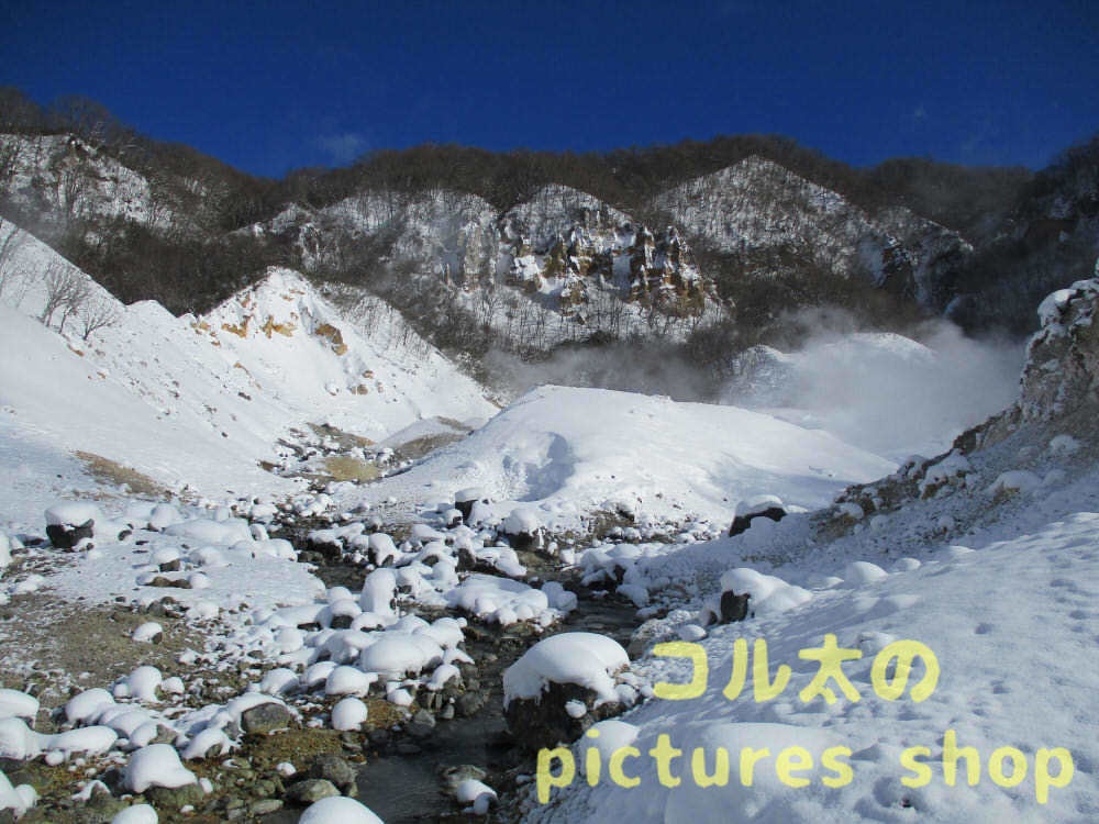 地獄の谷の風景①10枚・1セット