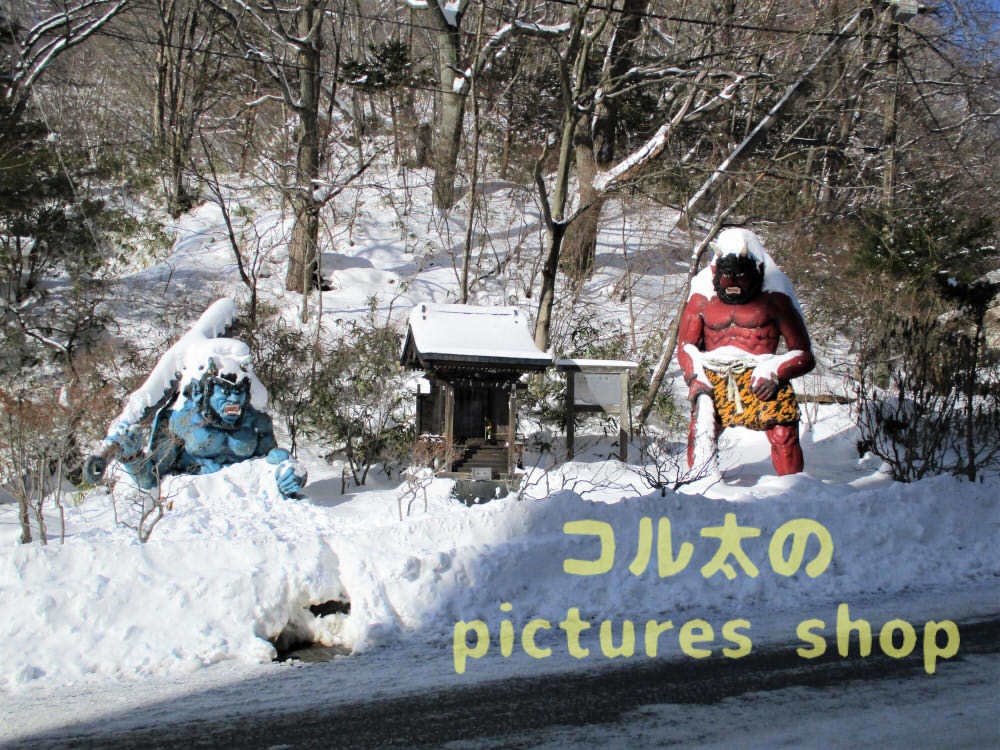 地獄の谷の風景①10枚・1セット