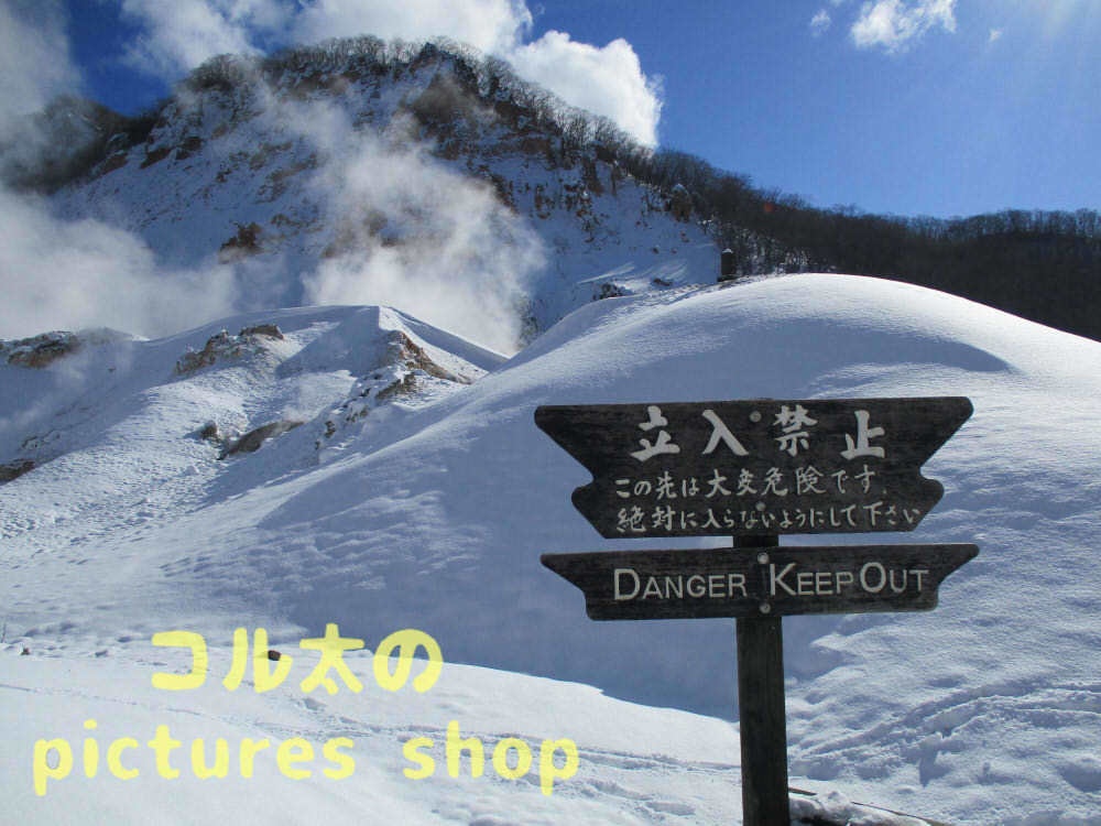 地獄の谷の風景①10枚・1セット