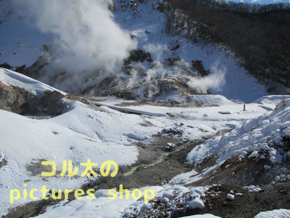 地獄の谷の風景①10枚・1セット