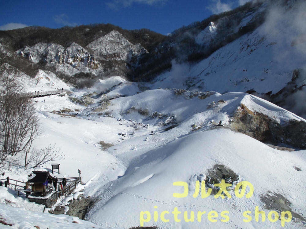 地獄の谷の風景①10枚・1セット