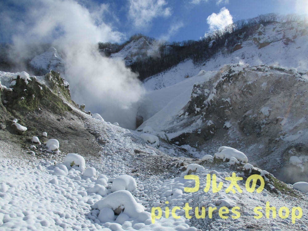 地獄の谷の風景①10枚・1セット